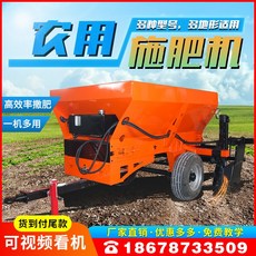 만석이비료살포기