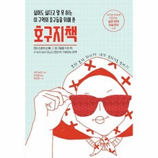 못말에세이