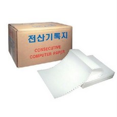 전산용지 80C(24.13*27.94cm) 양면절취