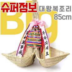 대나무복조리