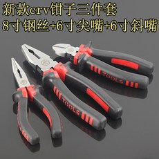 글로벌문 다기능플라이어 멀티 뾰족함 씹다 펜치 스틸레토 뾰족한 입 롱로우즈 차수리 도구 바이스 롱노우즈플라이어방폭 강력니퍼, 새로운 모델 crv 8인치 와이어 _