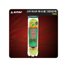 퍼스트 테니스볼 그린 아동용 시합가능 테니스 연습