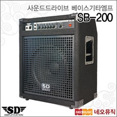 사운드드라이브베이스엠프 SB-200 / 콤보엠프 / 200W, 사운드드라이브 SB-200, 1개