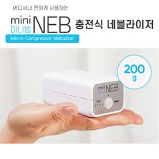 프로 네블라이저- 미니넵(mini NEB), 1개