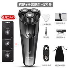 라노제트전기면도기