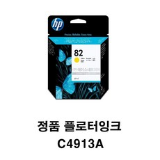 hp플로터42형