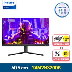 필립스 에브니아 24M2N3200S 180 프리싱크 HDR 게이밍 무결점 24인치 컴퓨터 IPS 모니터