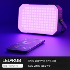 DFMEI 캠핑등 태양광 충전 무선 블루투스 캠핑등 알루미늄 야외 비상등 롱런, LED/RGB 블루투스 모델, 1개