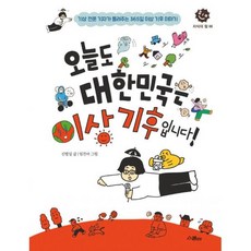 기후의힘