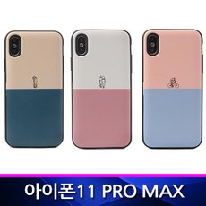 [오드리]아이폰11프로맥스 호환 DR 라인드로잉 범퍼 폰케이스<<fsdf~*+GFDS>>