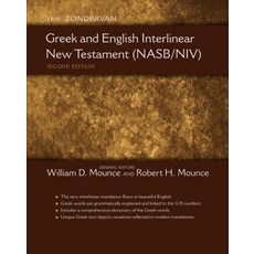 (영문도서) Greek and English Interlinear New Testament-PR-NASB/NIV Hardcover, Zondervan Academic, 9780310492962, Mounce, William D. ; Mounce, Robert H. ; Zondervan