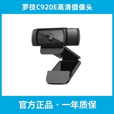 c920e