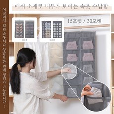 놀자리빙 벽걸이 데일리 패브릭 수납포켓 옷장 브래지어 속옷보관 월포켓 매일포켓