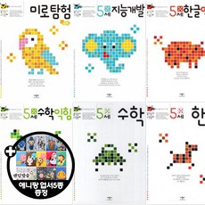 5세한글익힘