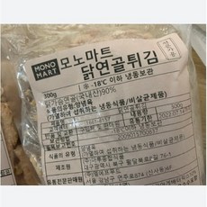 닭물렁뼈