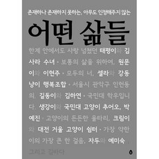 어느독일인의삶