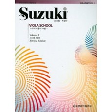 스즈키 비올라 교본 9 CD1장 개정판 세광음악출판사, 상세 설명 참조, 상세 설명 참조