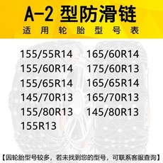 초강력 스파이크 스노우 체인 빙판길, A2 스노타이어 디자인 업그레이드, 1개