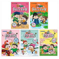 흔한남매우리말