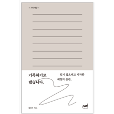 기록하기로했습니다