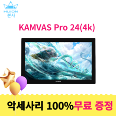 [휴이온 본사 스토어] 휴이온 액정타블렛 24인치 Kamvas Pro 24 (4K) 초고화질