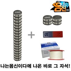 몸신자석