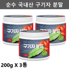 구기자차말린것영양성분