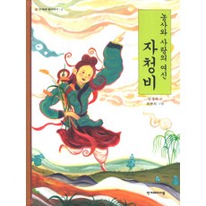 자청