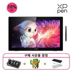 엑스피펜 Artist 22 2세대 액정타블렛 XPPen 22, 전용스탠드 포함+사은품