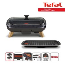 테팔실버매니아전기그릴