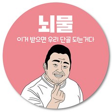 [1000매] 뇌물 조공 스티커 01 리뷰 땡큐 감사 배달 배민 인쇄소, 연핑크