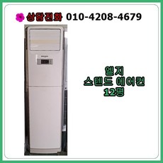 대구수상한난방12평금액