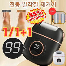 1/1+1 미니 디지털 디스플레이 스마트 발각질 제거기 지능/미니/부드러운/고속의, 블랙*1