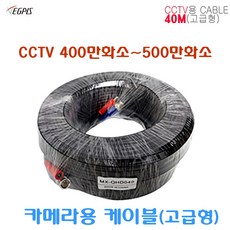 cctv전용케이블