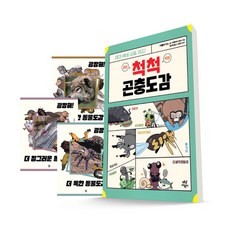 백과사전전집