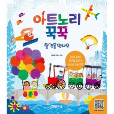아트노리꾹꾹