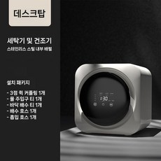 FIEEMOO 걸레 세탁기 속옷 미니 소형 자취방 빨래 3.5L