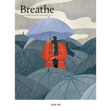 breathe잡지