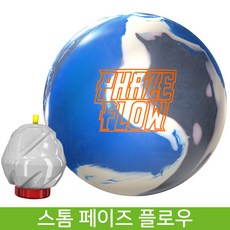 스톰 페이즈 플로우 볼링공+시소백 증정 소프트볼 훅볼 공인구, 14 파운드 (시소백 증정)