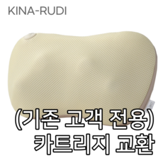 키나루디 소모품 - 카트리지 (기존 구매자만 가능)