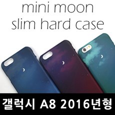 ksw9763 갤럭시A8 2016년형 초승달 하나 하드케이스 A810