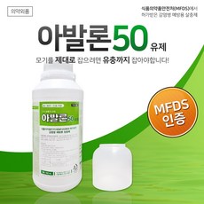 아발론 50유제 500ml / 모기 유충 등 해충살충제 살충제, 1개