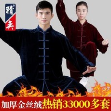 무술 수련복 태극복 여김 벨벳 중국무술복 남공연련공복 세트 태극권복 추동 시즌