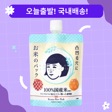 [오늘출발|국내배송] 일본 케아나 모공 타이트닝 쌀 팩 (건조하고 푸석한 피부 수분 및 모공 관리), 1개