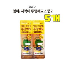 댕이몰 페리오 엄마치약이투명해요 핑크퐁치약 80g*2개입 아동치약 - 스텝2 순한 민트향 입냄새제거, 5개, 80g