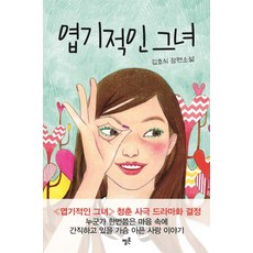 만화책상남2인조