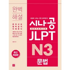 jpt시험