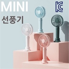 휴대용선풍기1+1