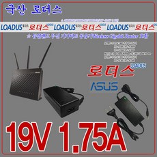 19V 1.75A 아수스공유기RT-AC68P 국산어댑터 - rt-ac68p