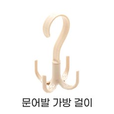 와이업가방걸이